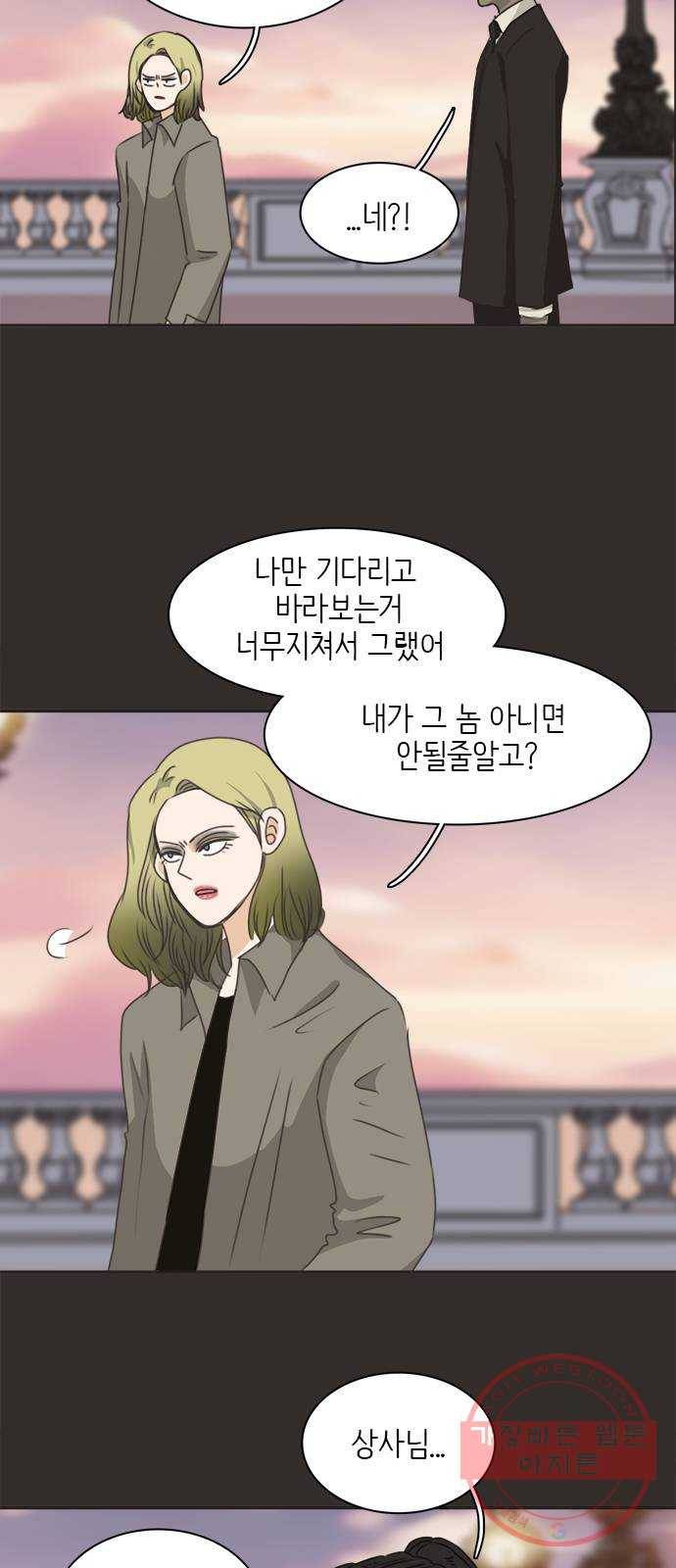나의 플랏메이트 55화 지금 저 약올리는거예요? 29