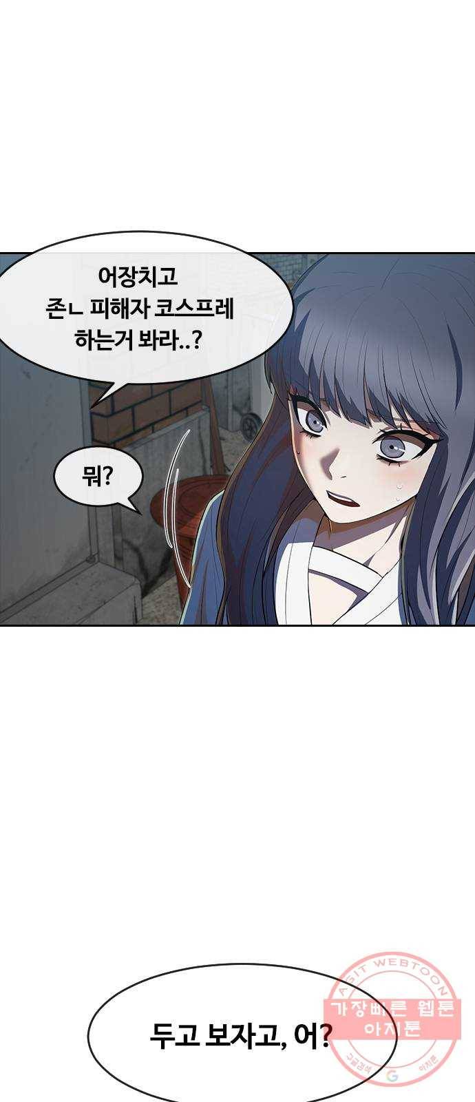 랜덤채팅의 그녀! 215. P.R.R.W 1