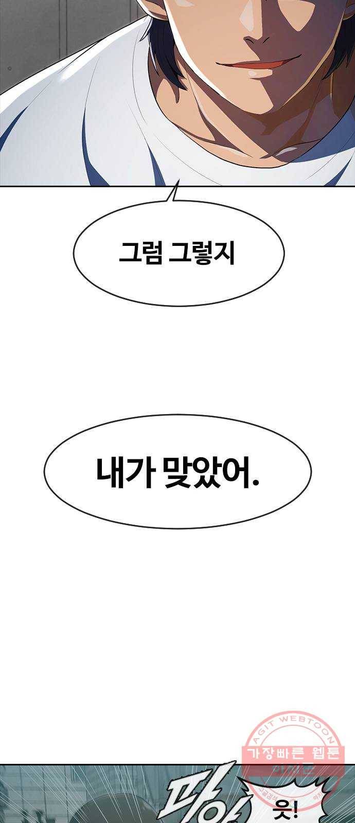 랜덤채팅의 그녀! 215. P.R.R.W 4