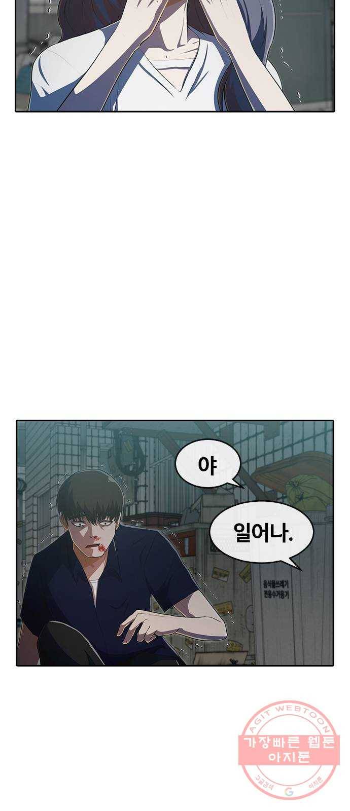 랜덤채팅의 그녀! 215. P.R.R.W 8