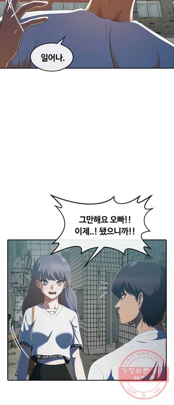 랜덤채팅의 그녀! 215. P.R.R.W 10