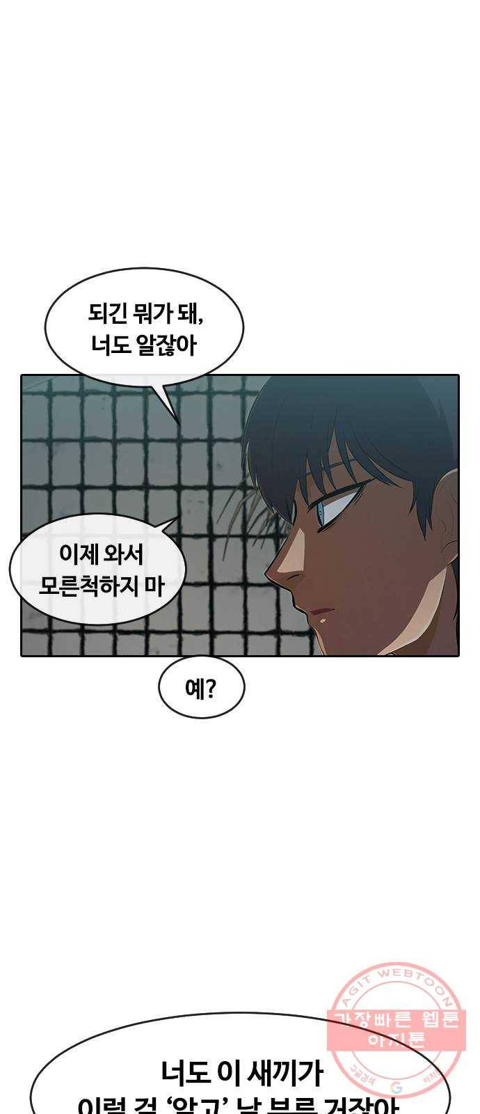 랜덤채팅의 그녀! 215. P.R.R.W 11
