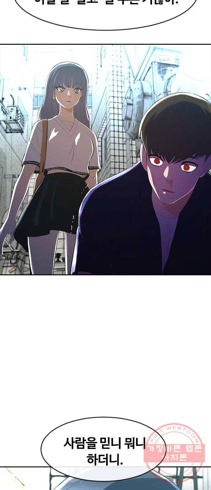 랜덤채팅의 그녀! 215. P.R.R.W 12
