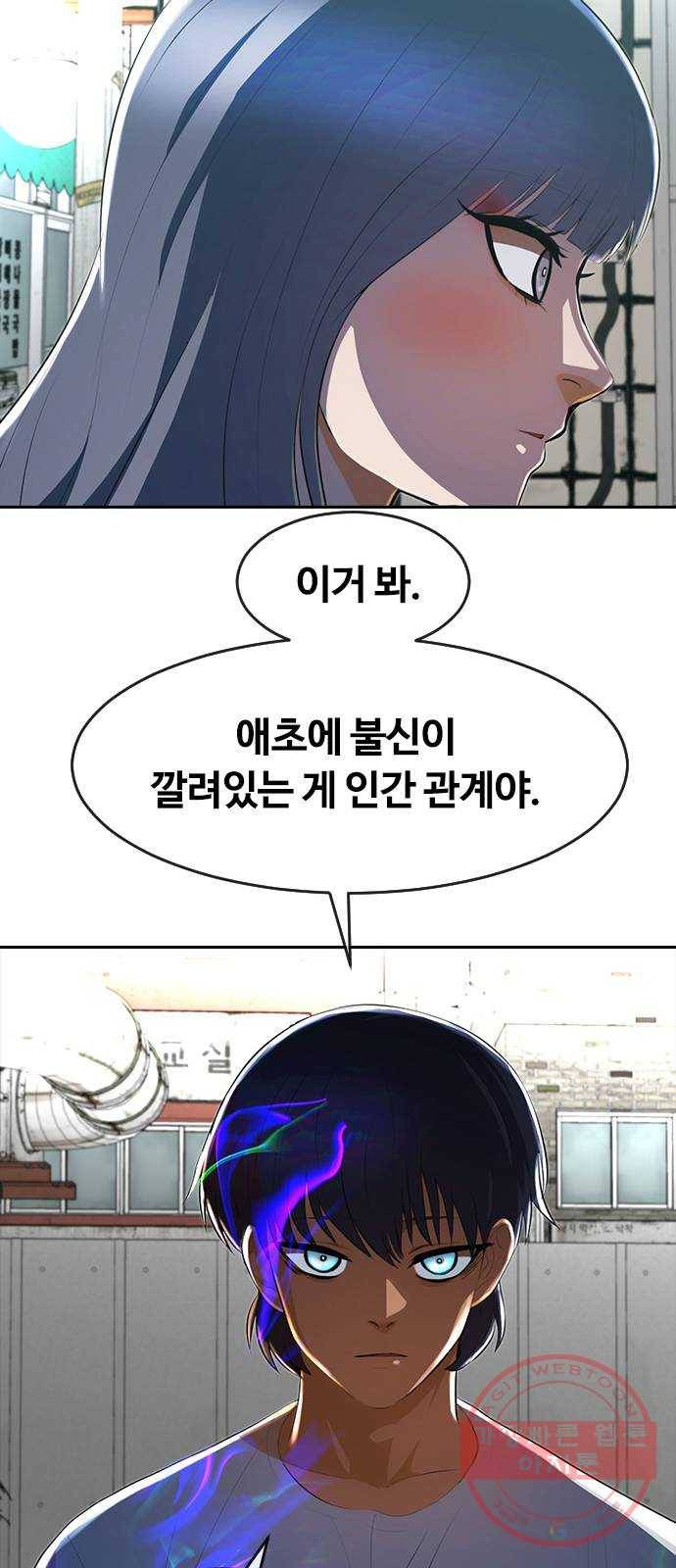 랜덤채팅의 그녀! 215. P.R.R.W 13