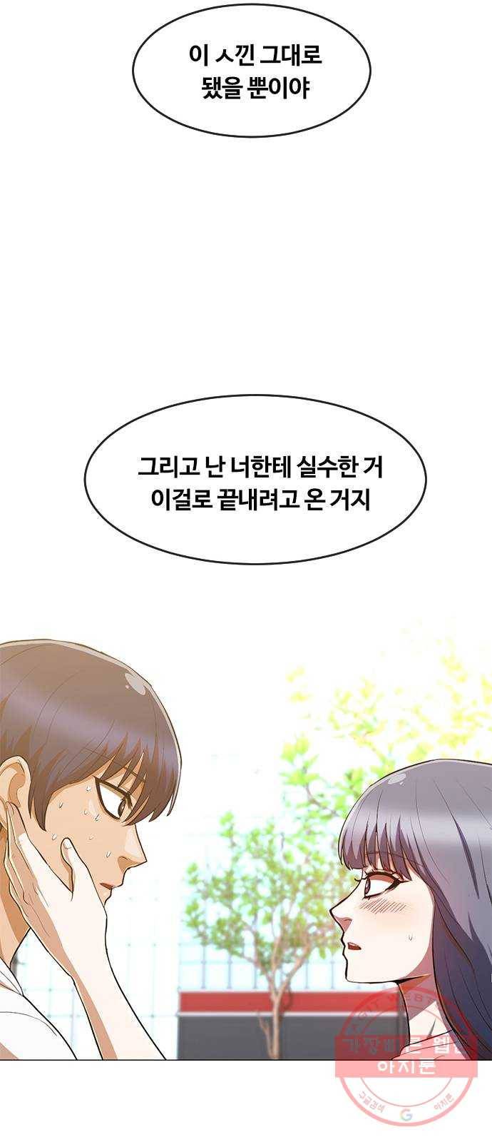 랜덤채팅의 그녀! 215. P.R.R.W 15