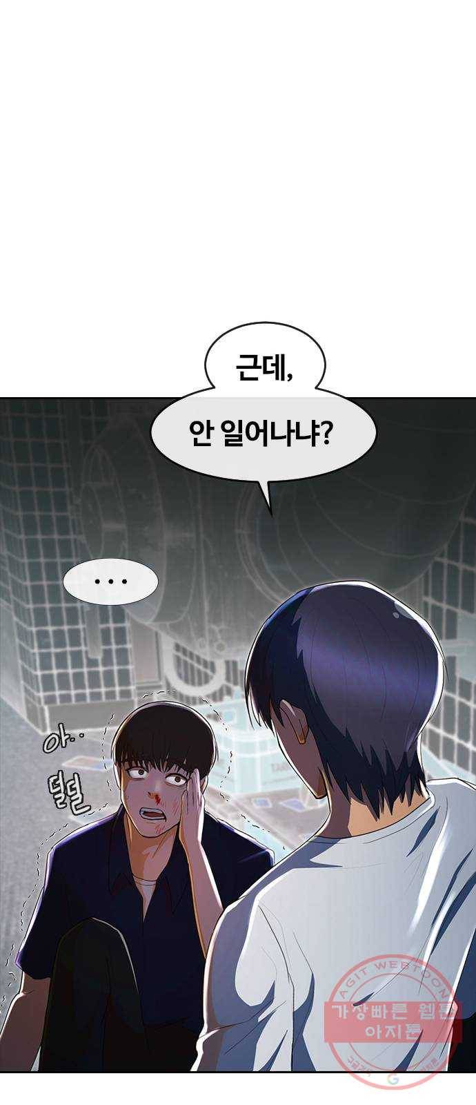 랜덤채팅의 그녀! 215. P.R.R.W 16
