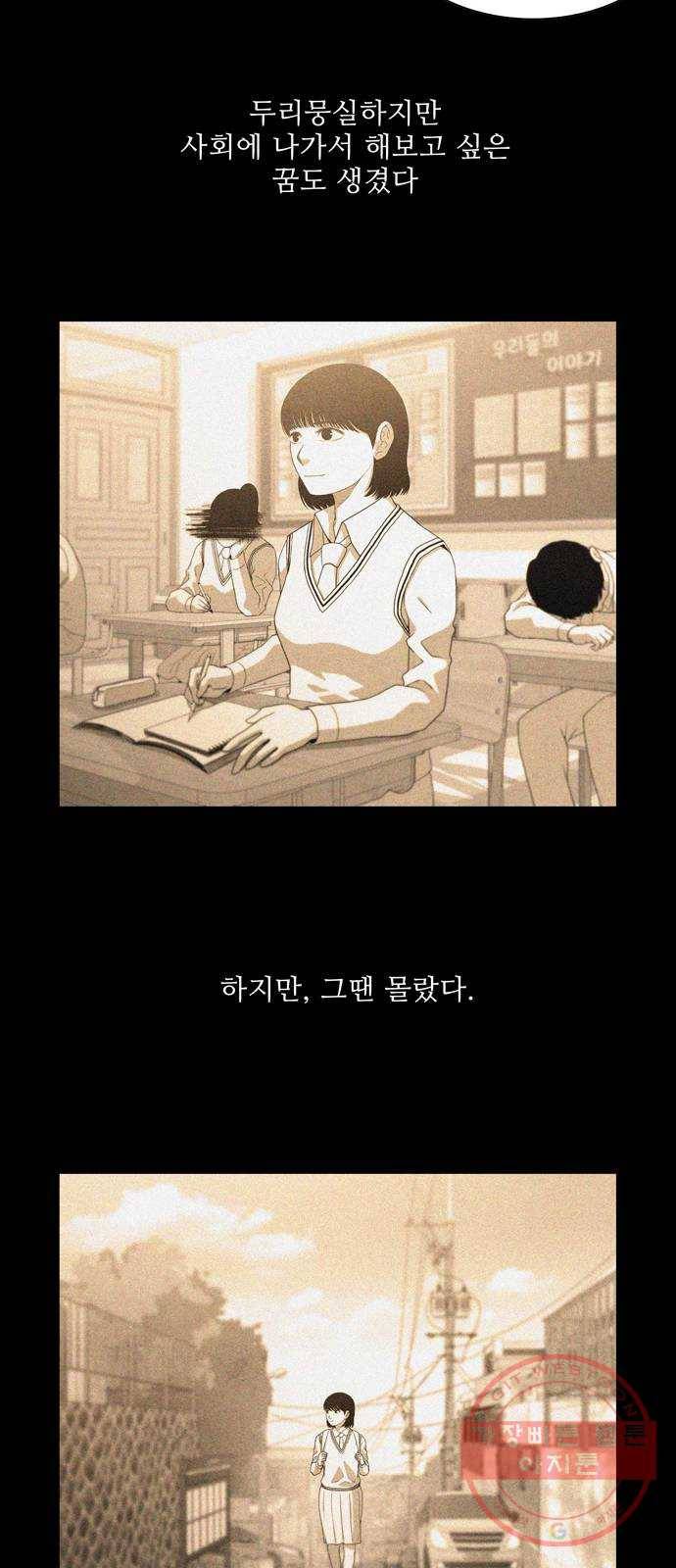 안식의 밤 107화 9