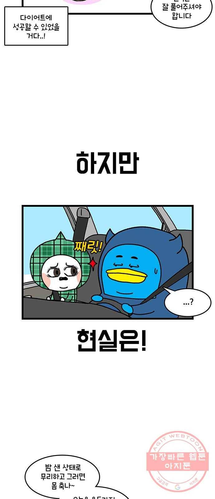 윌유메리미 시즌2 532화 딩동써니복만 건강관리 9_루틴 5