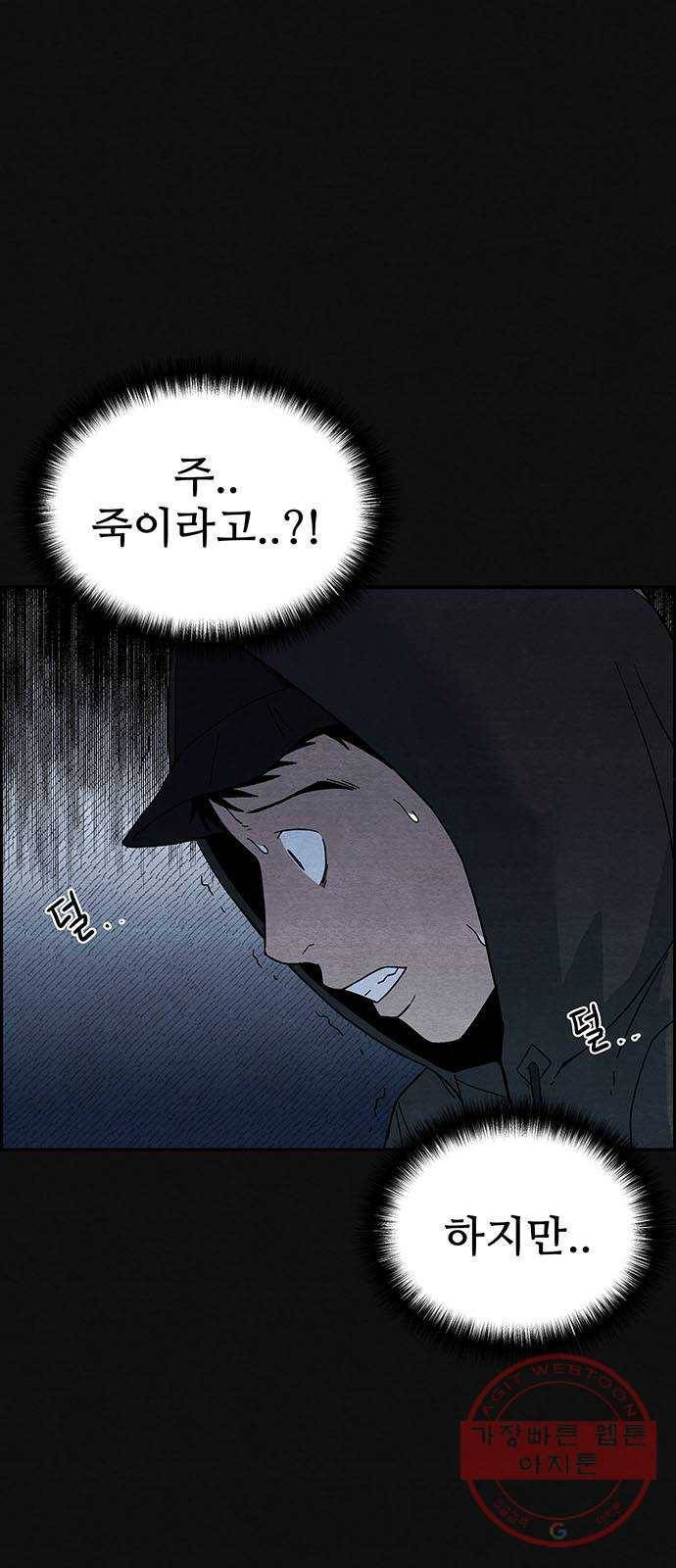 택배 왔습니다 5화. 부적응 (1) 1