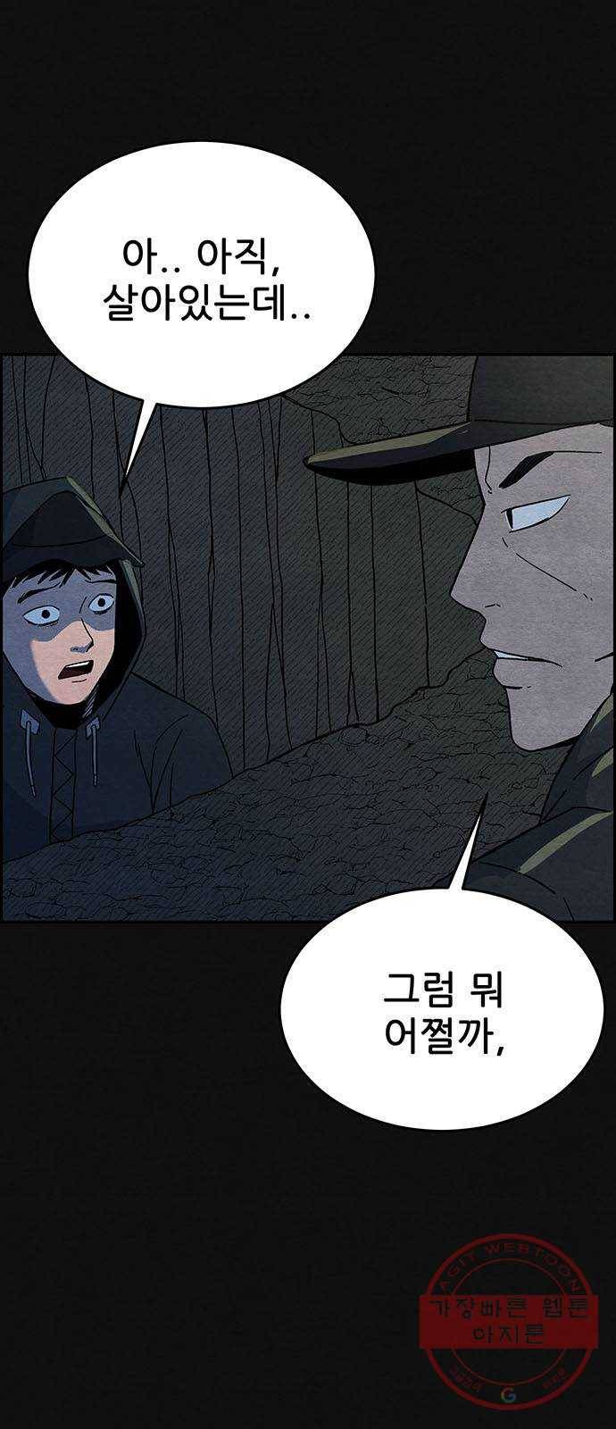 택배 왔습니다 5화. 부적응 (1) 2