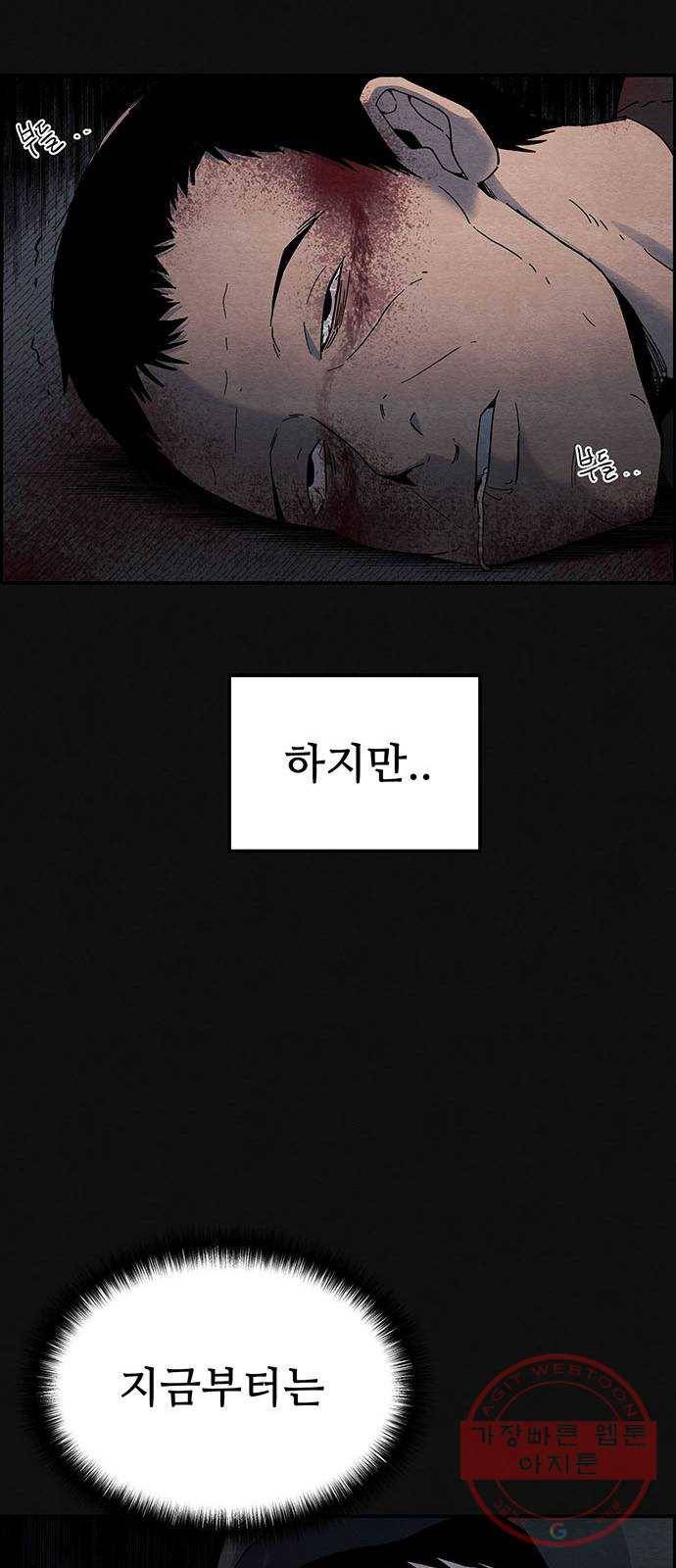 택배 왔습니다 5화. 부적응 (1) 8