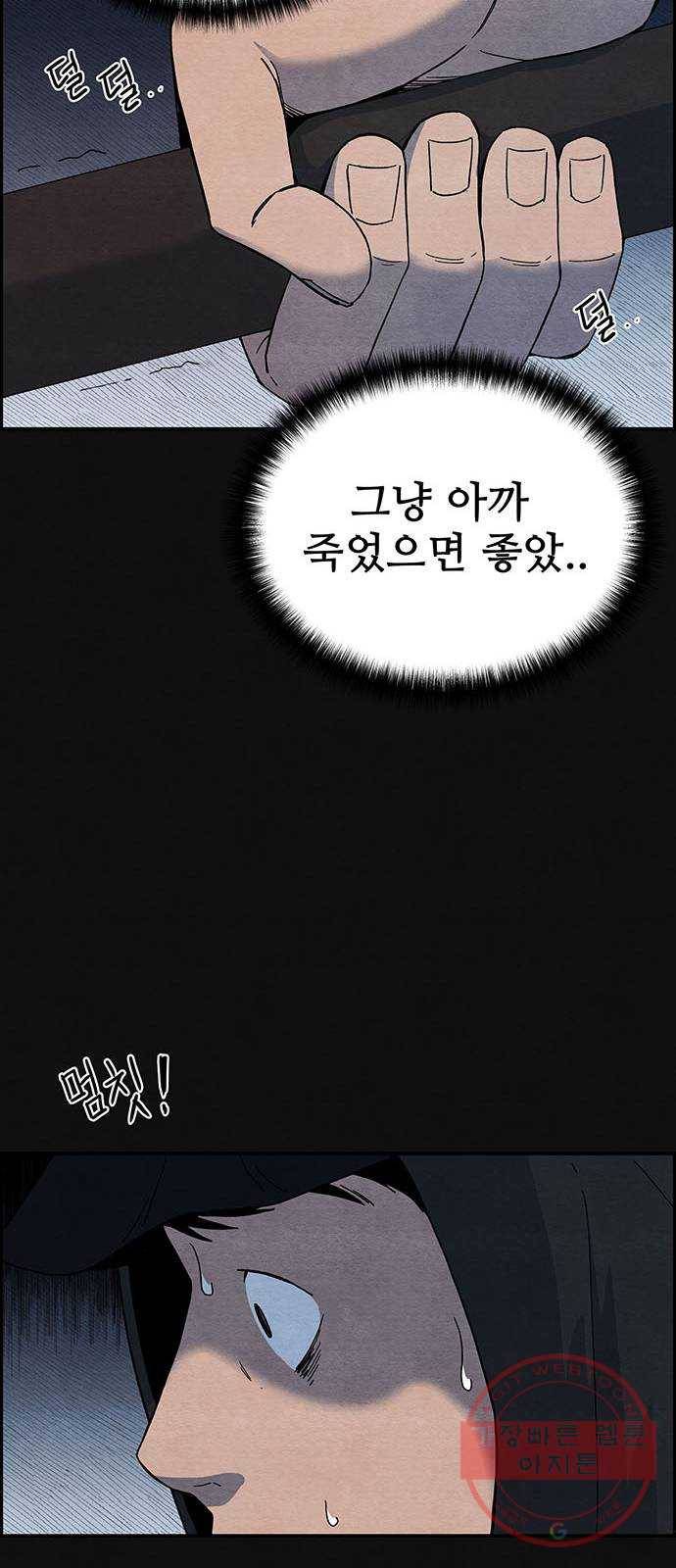 택배 왔습니다 5화. 부적응 (1) 10