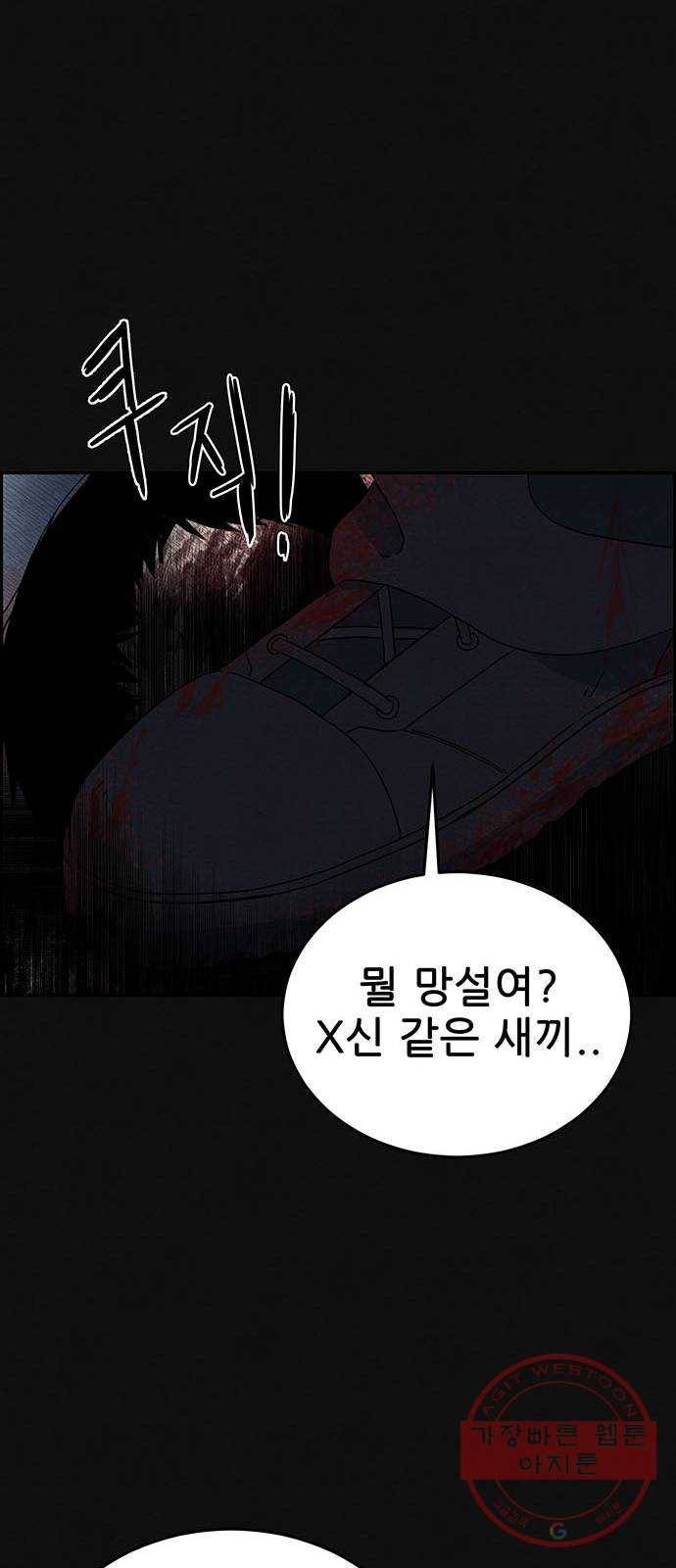 택배 왔습니다 5화. 부적응 (1) 15