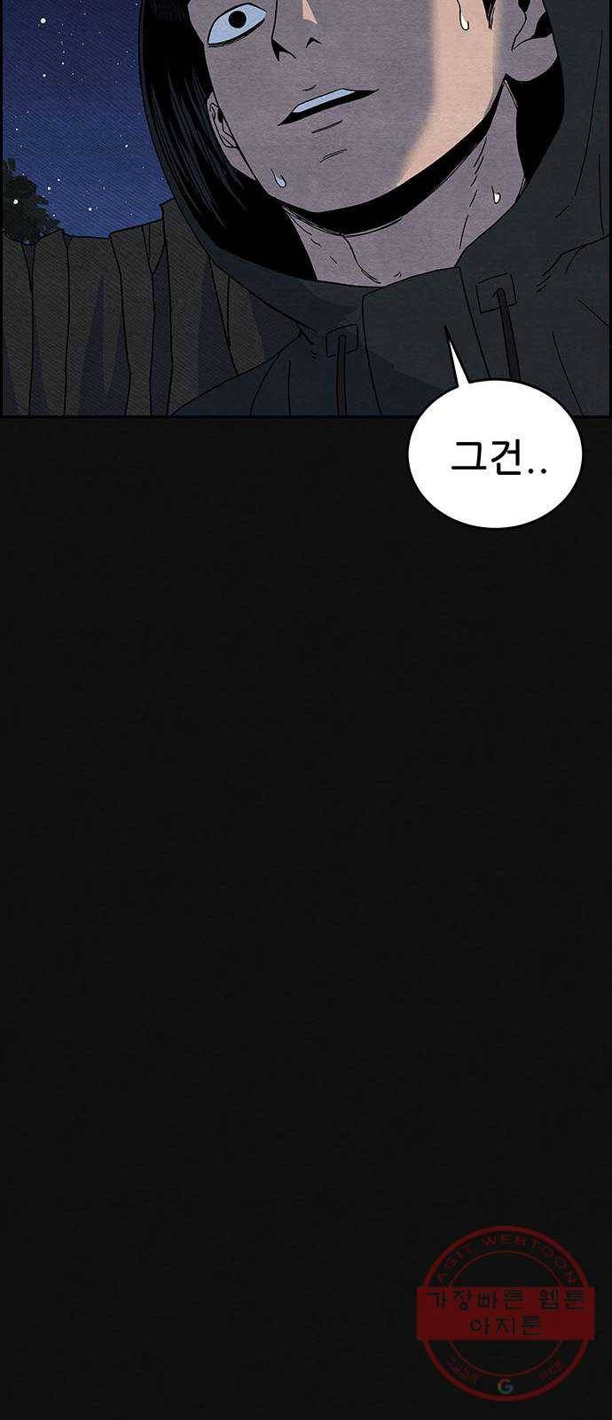 택배 왔습니다 5화. 부적응 (1) 20