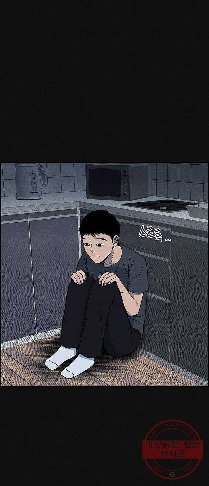 택배 왔습니다 5화. 부적응 (1) 34