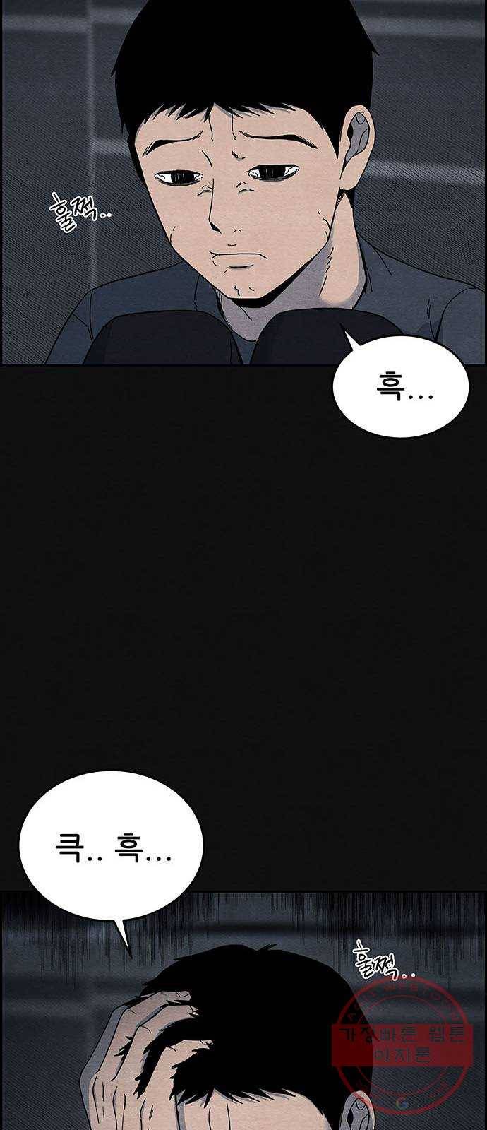 택배 왔습니다 5화. 부적응 (1) 36