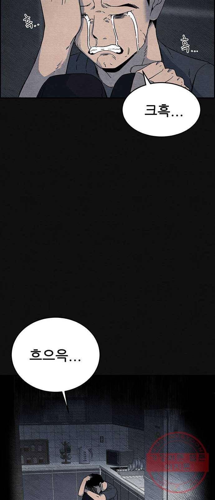 택배 왔습니다 5화. 부적응 (1) 37