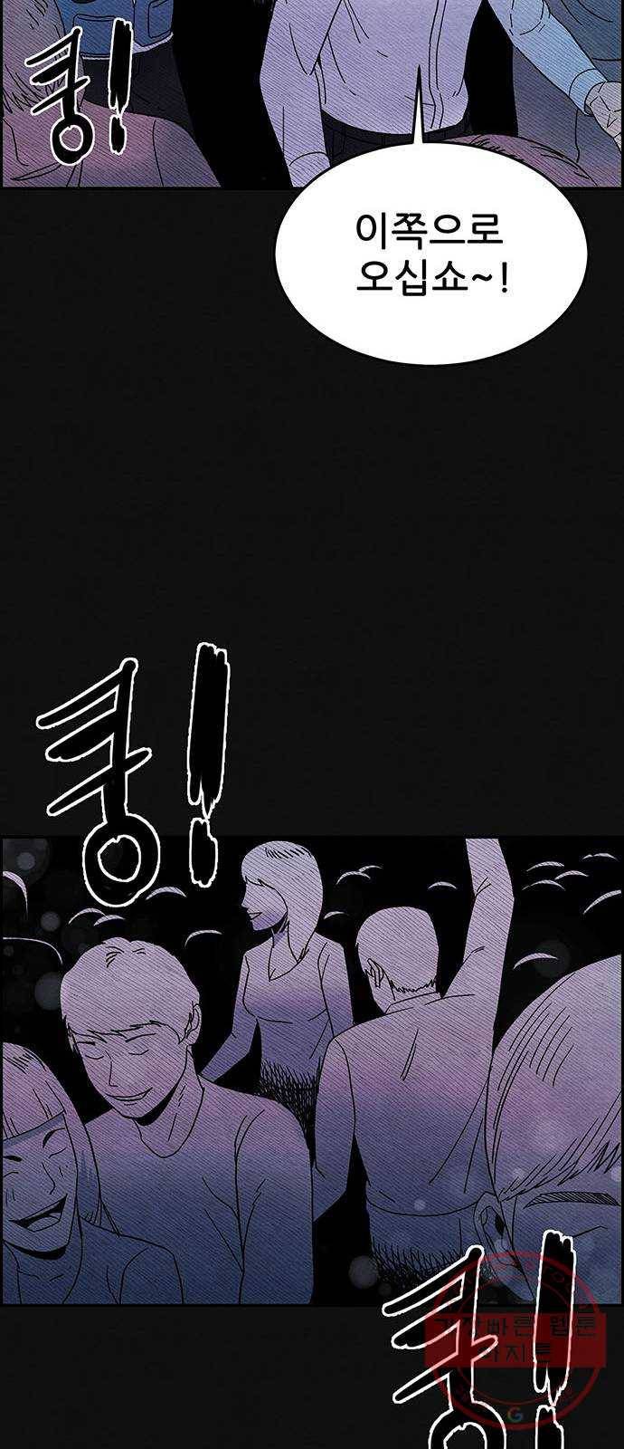 택배 왔습니다 5화. 부적응 (1) 49
