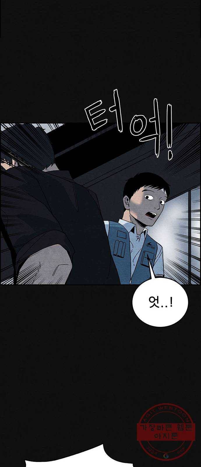 택배 왔습니다 5화. 부적응 (1) 57