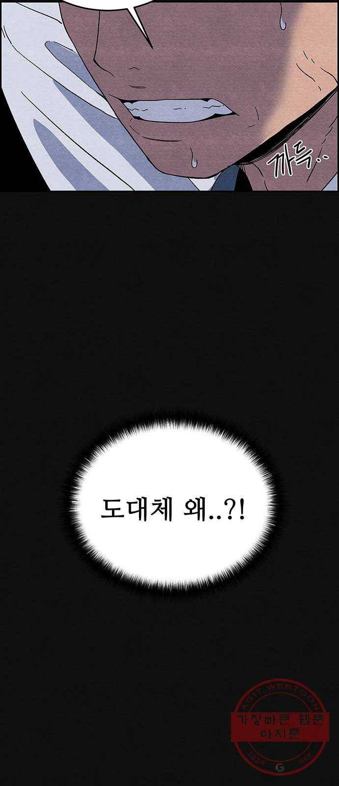 택배 왔습니다 5화. 부적응 (1) 64