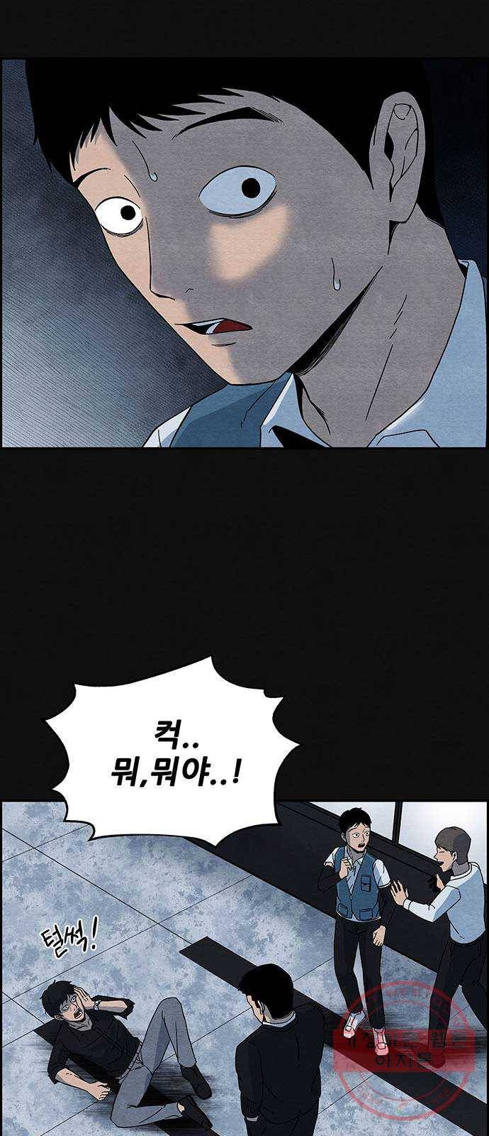 택배 왔습니다 5화. 부적응 (1) 66