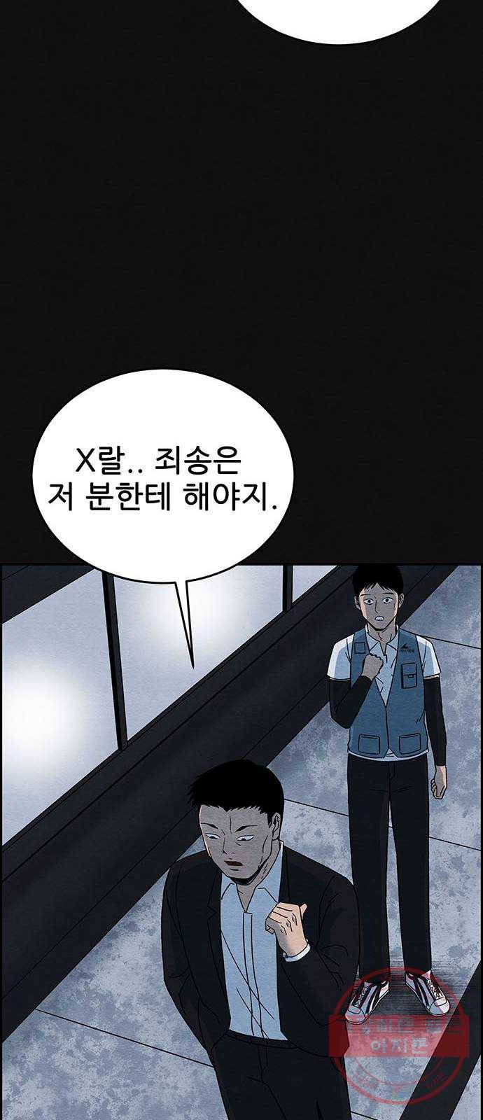 택배 왔습니다 5화. 부적응 (1) 72