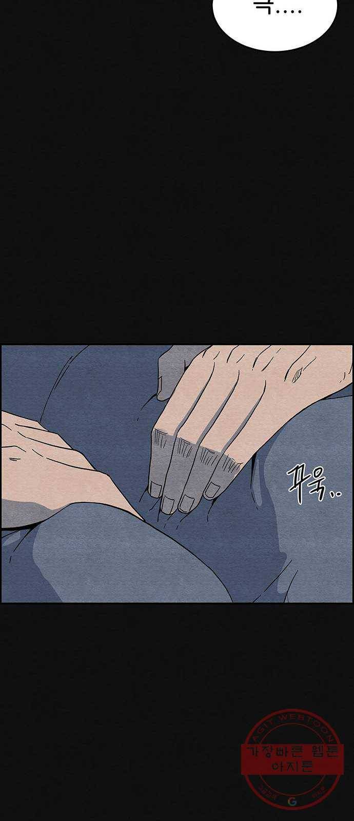 택배 왔습니다 5화. 부적응 (1) 74
