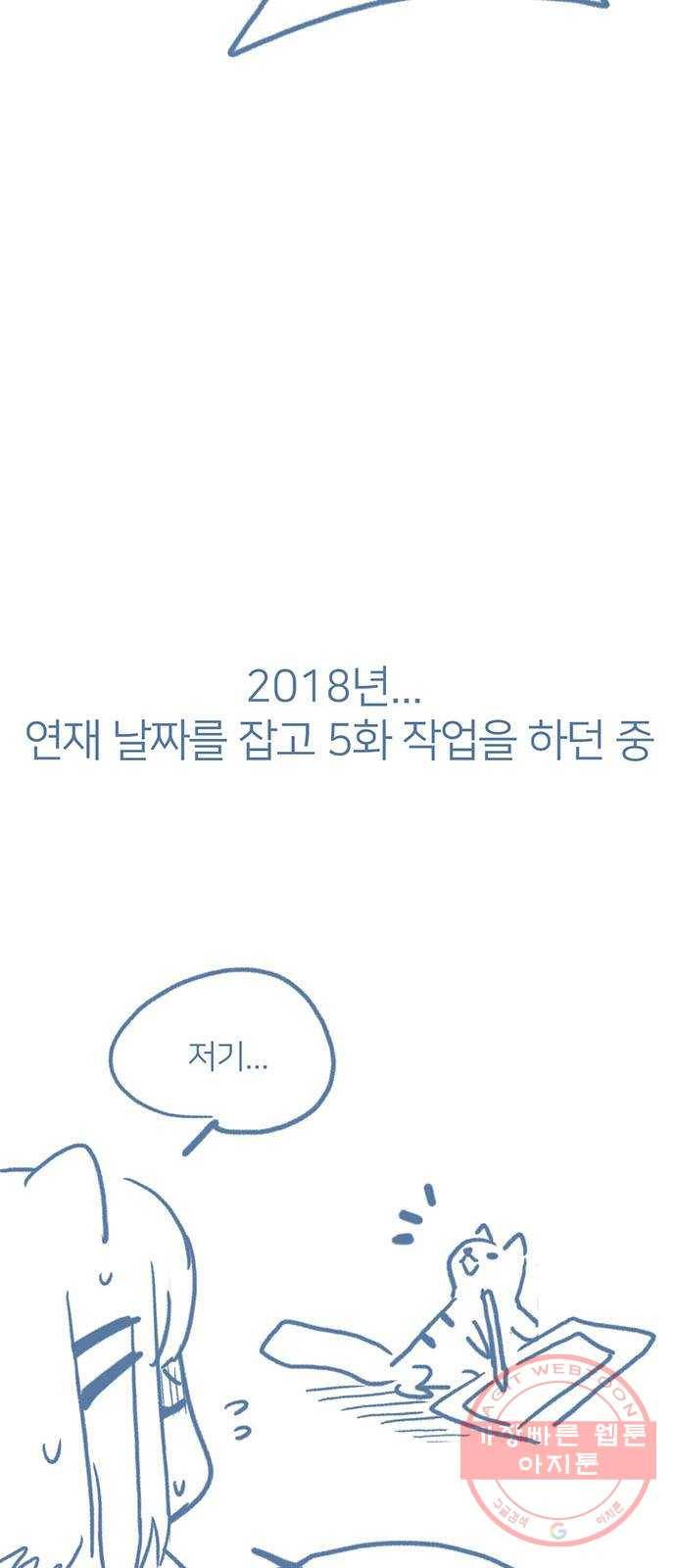 호랑이 들어와요 1부 후기 4