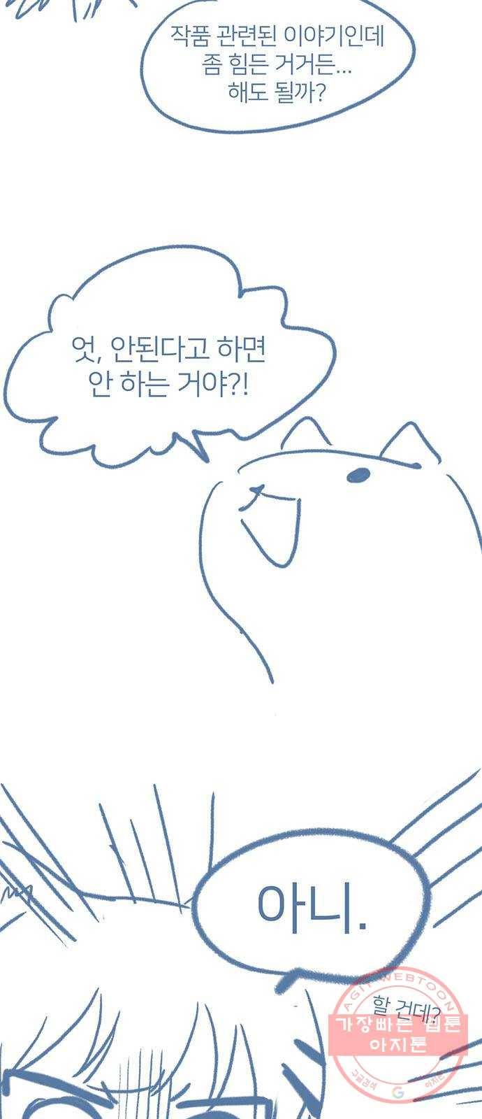 호랑이 들어와요 1부 후기 5