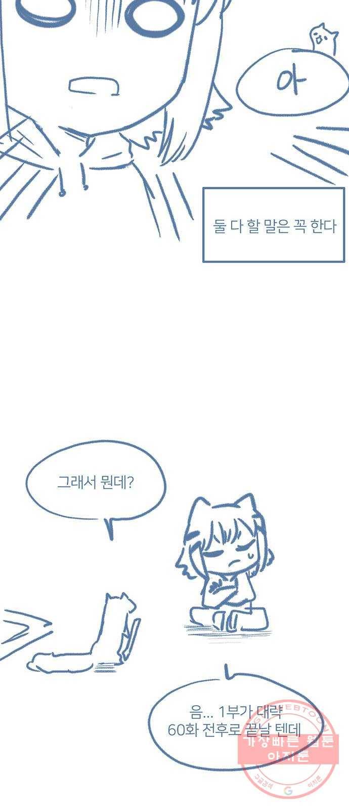 호랑이 들어와요 1부 후기 6