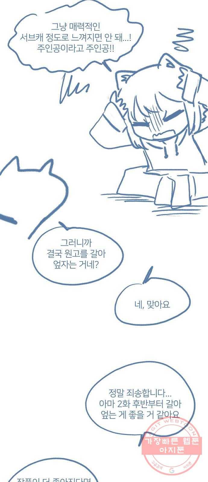 호랑이 들어와요 1부 후기 8