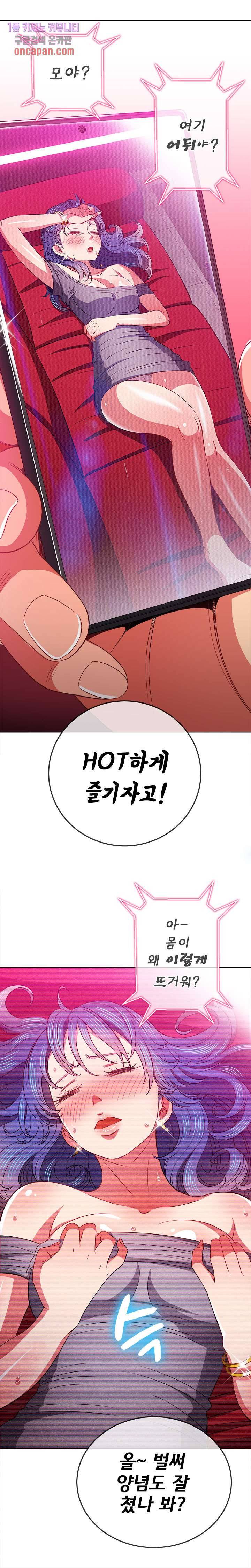 일진동창녀 75화 4