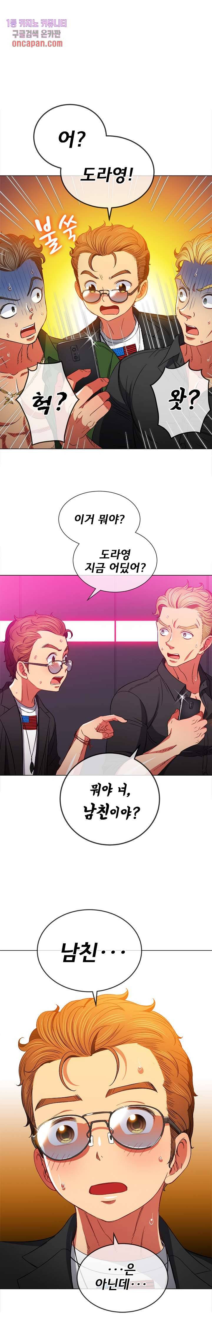 일진동창녀 75화 5