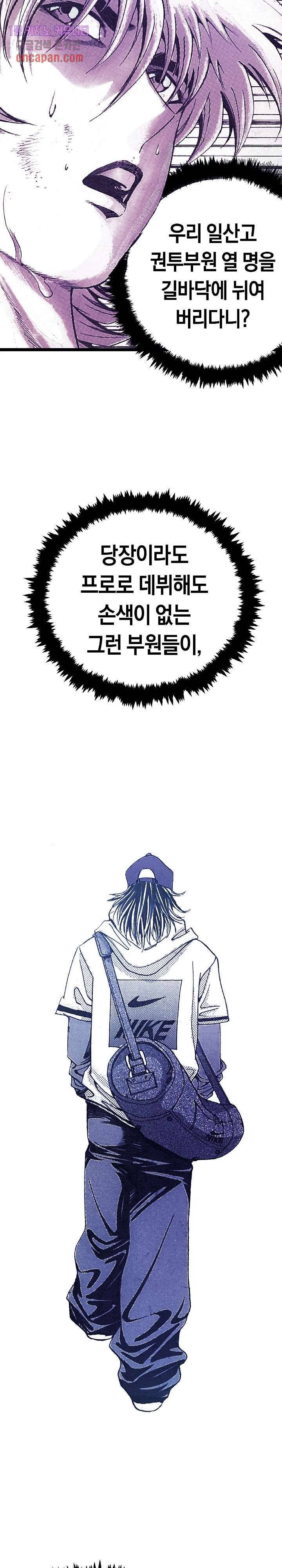 듀크:걸복서 6화 19