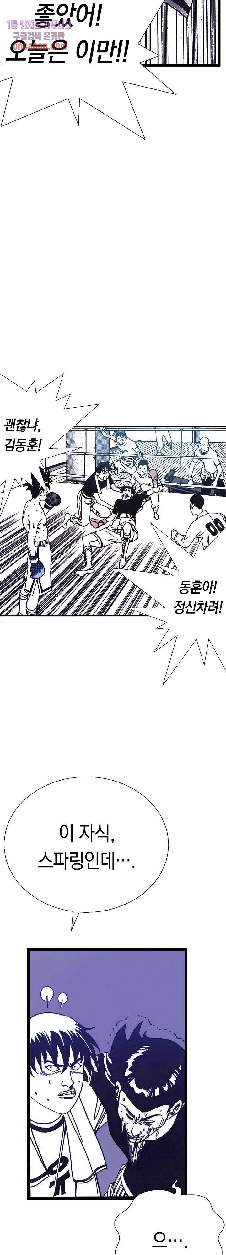 듀크:걸복서 6화 29