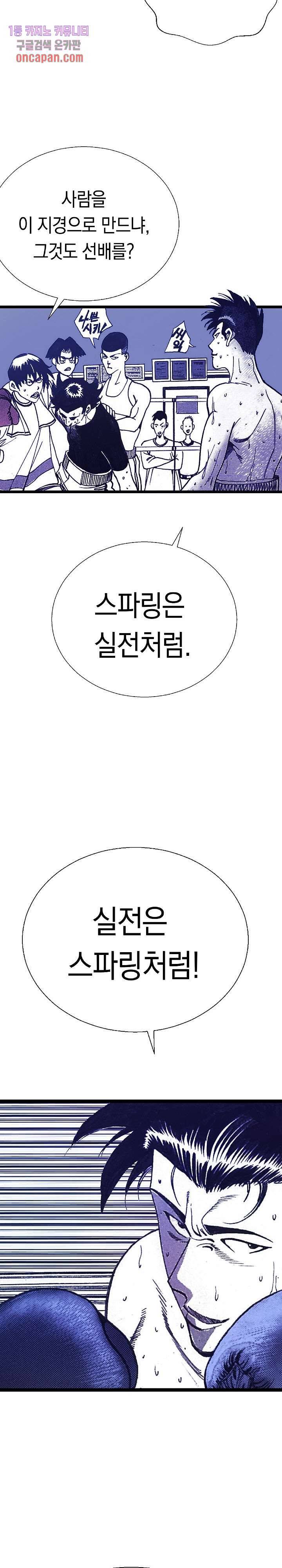 듀크:걸복서 6화 30