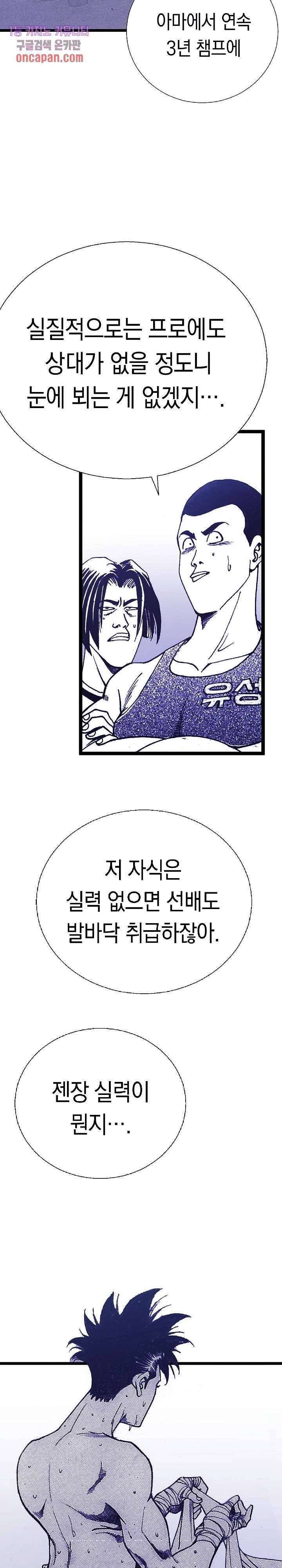 듀크:걸복서 6화 32