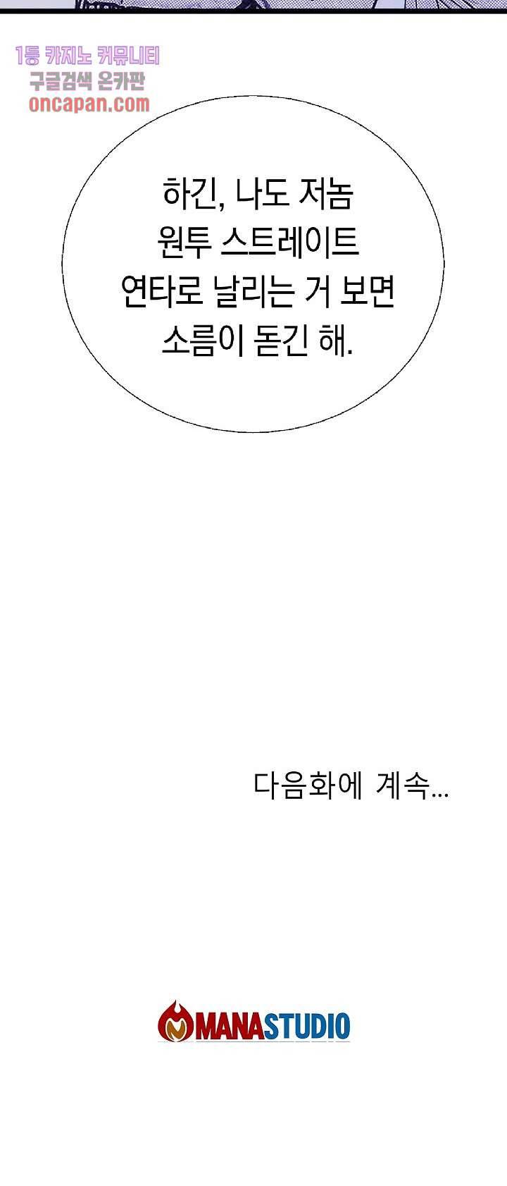 듀크:걸복서 6화 33