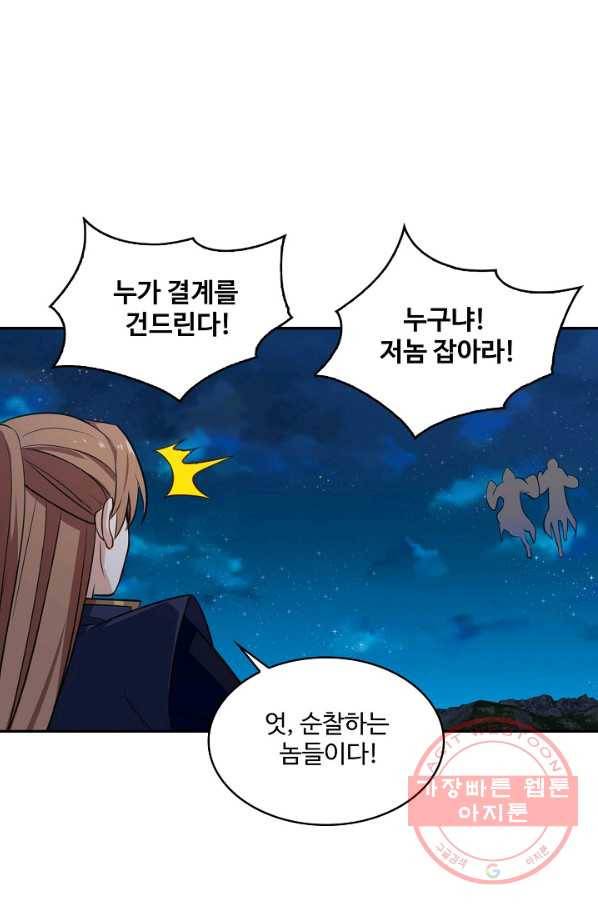 허세로 레벨업 하기 349화 4
