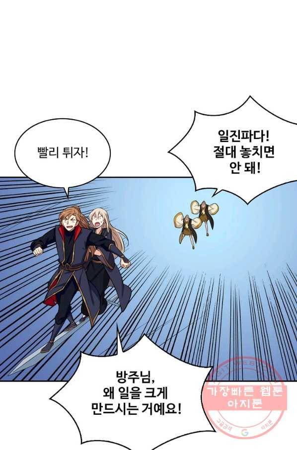 허세로 레벨업 하기 349화 5