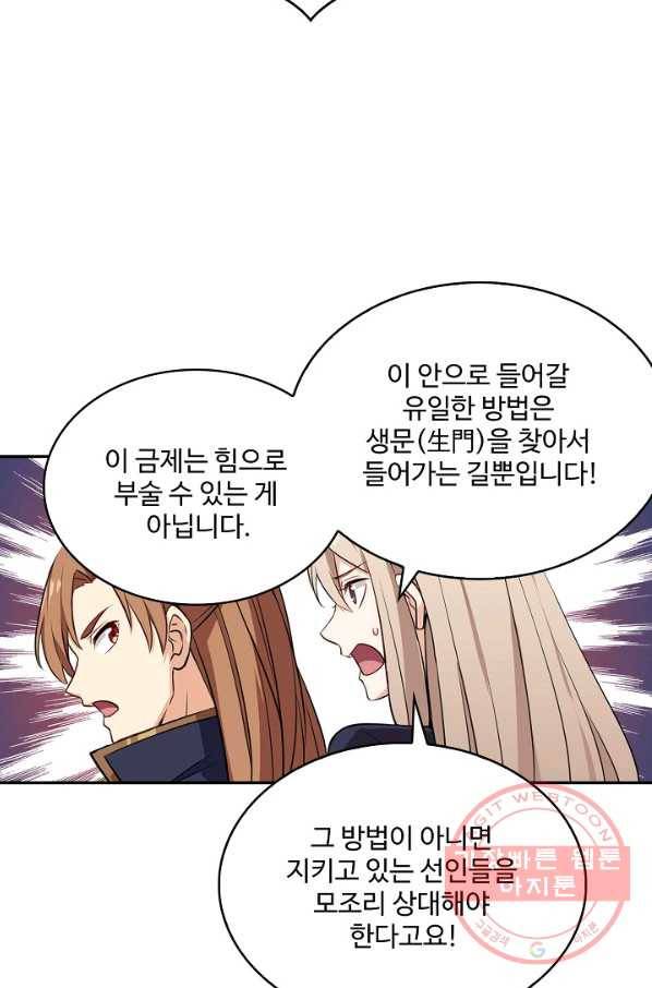 허세로 레벨업 하기 349화 6