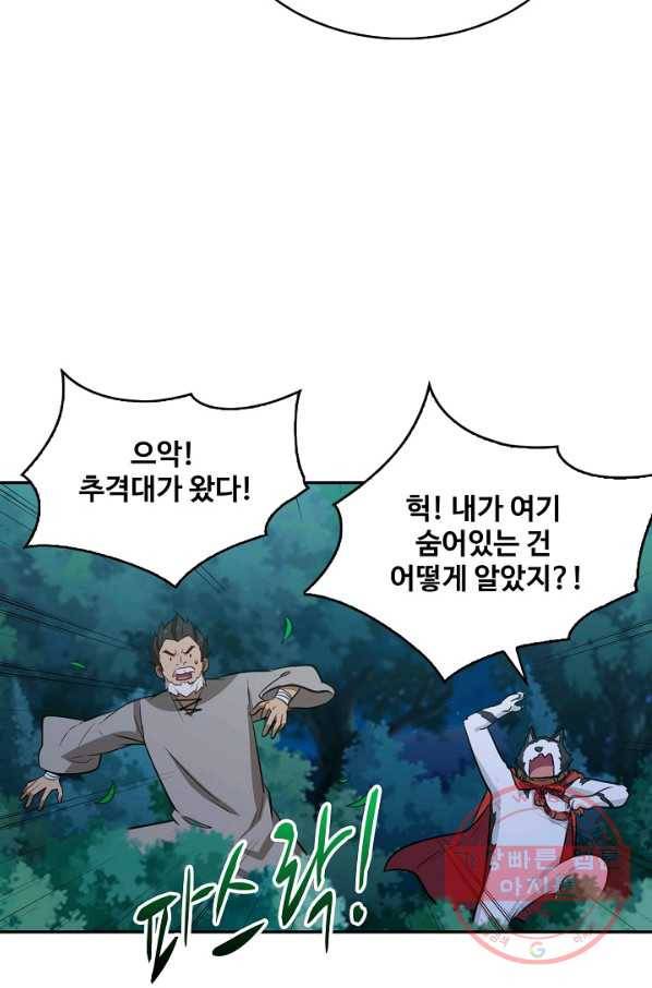 허세로 레벨업 하기 349화 7