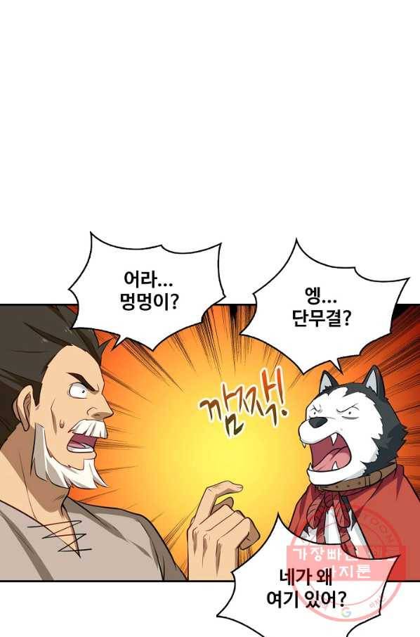 허세로 레벨업 하기 349화 8