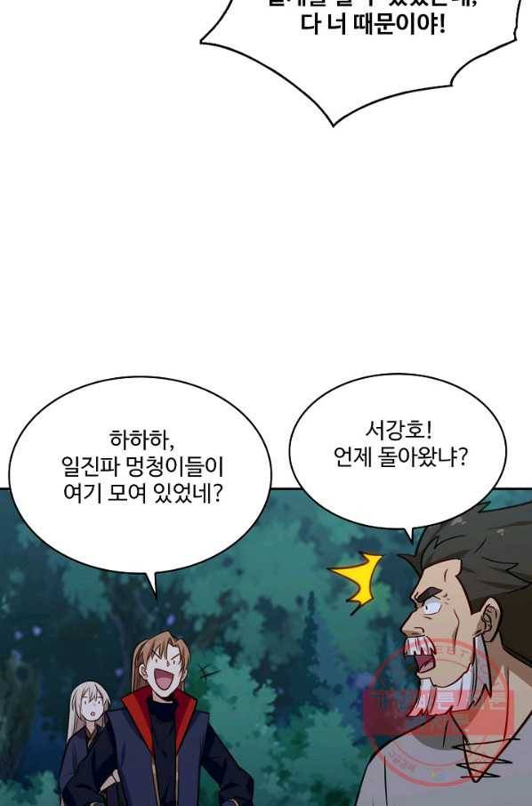 허세로 레벨업 하기 349화 10