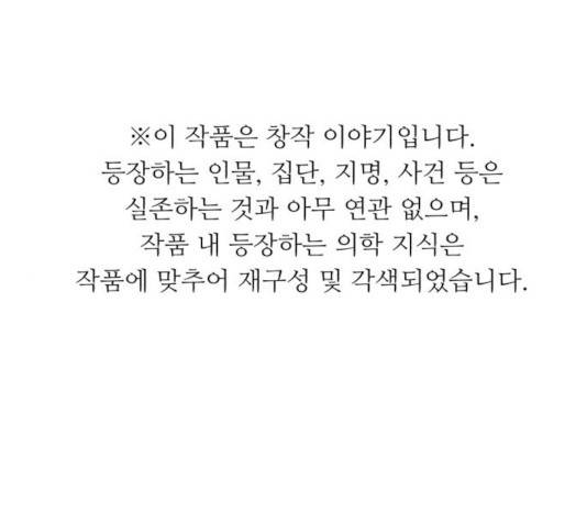 A.I. 닥터 49화 1