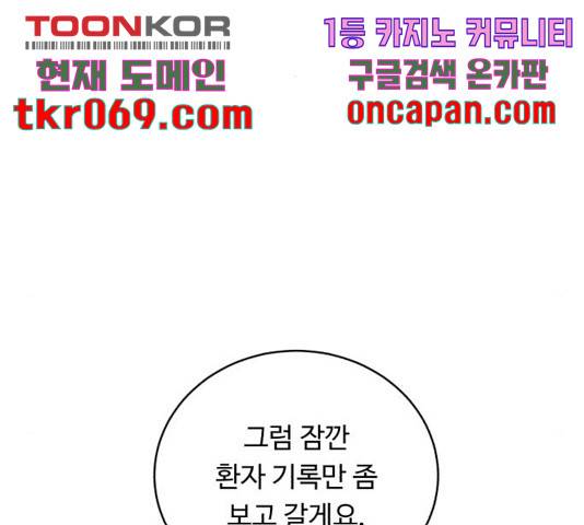 A.I. 닥터 49화 2