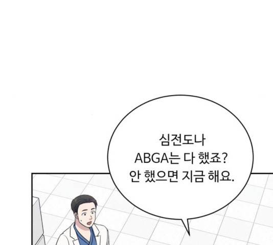 A.I. 닥터 49화 4