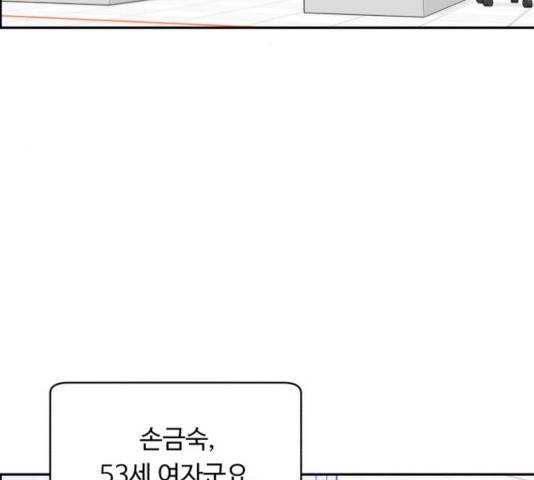 A.I. 닥터 49화 8