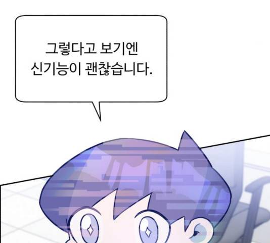 A.I. 닥터 49화 11