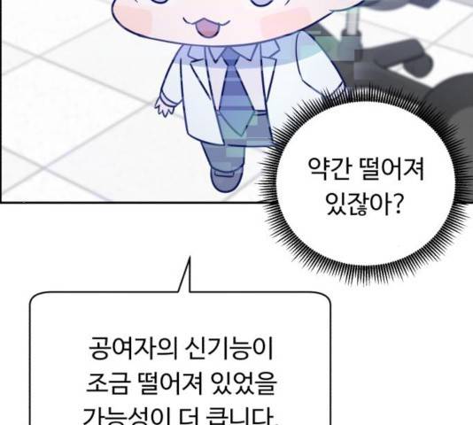 A.I. 닥터 49화 12